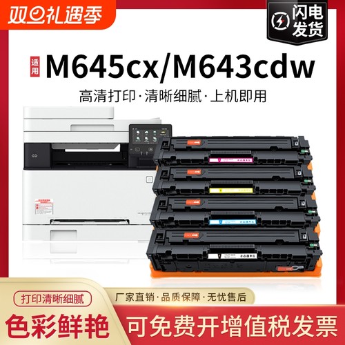 适用佳能mf645cx硒鼓mf641cw墨盒mf643cdw crg054粉盒lbp621cw彩色墨粉盒lbp623cdw打印机碳粉墨盒imageclass