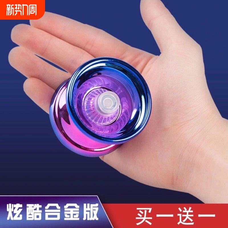 合金溜溜球自动回旋悠悠球儿童玩具比赛小学生礼物发光活睡眠yoyo