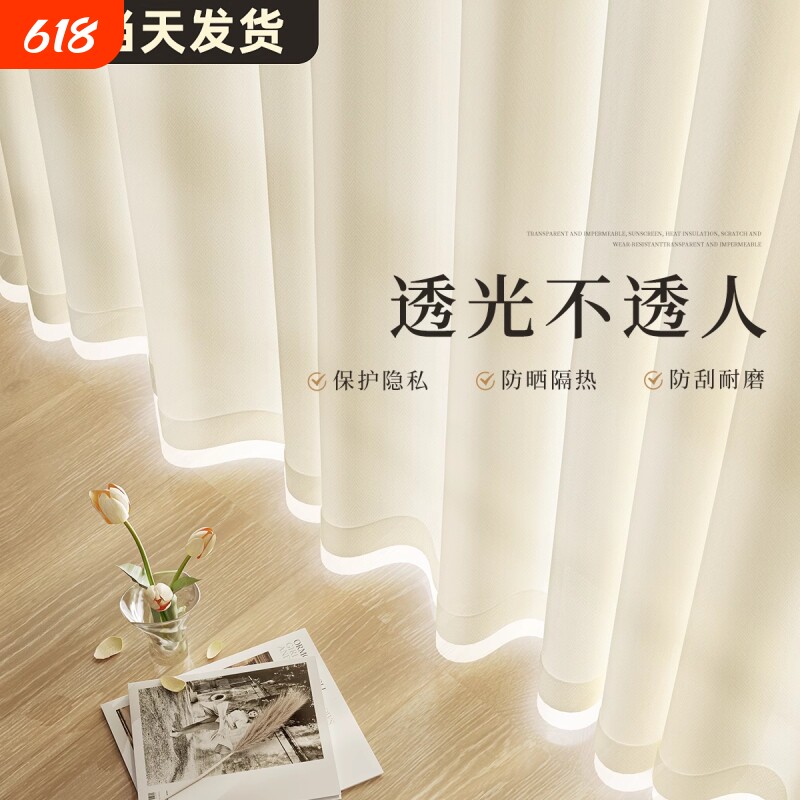 法式奶油风纱帘幻影纱透光不透人客厅阳台防晒窗帘轻奢飘窗窗纱布