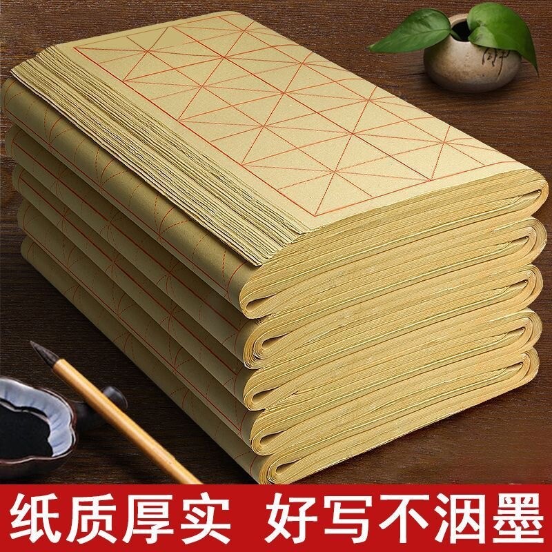 批发毛边纸毛笔字练习纸米字格加厚初学者练专用练字入门9cm28格元书纸带格子半生熟书法纸中楷皮纸基础纸张图片