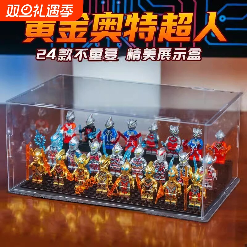 2024新款积木书黄金奥特超人曼赛罗人仔人偶拼装男孩玩具摆件塑料
