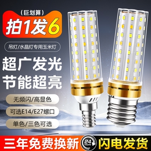 LED灯泡玉米灯家用超亮e27螺纹e14螺口节能护眼灯暖白三色光照明