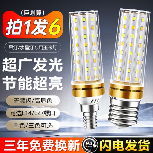led灯泡节能超亮护眼耐用
