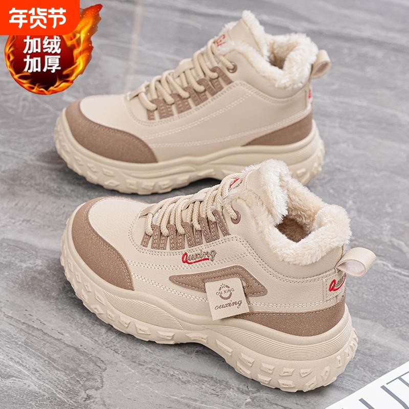 加绒加厚保暖雪地靴子厚底高帮老爹鞋女2025冬季新款大棉鞋女防滑,女鞋,棉鞋,淘宝优惠券,粉丝福利购,淘宝优惠卷