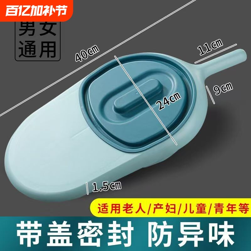 卧床瘫痪老人便盆接尿盆男女士大便神器产妇床上用护理坐便器带盖