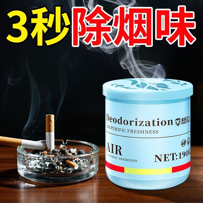 持久除二手烟去烟味净化魔盒/烟味去除神器室内办公室牌馆车内,居家日用,灭烟沙,淘宝优惠券,粉丝福利购,淘宝优惠卷
