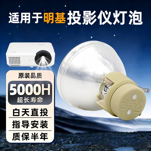 适用优派PJD5112投影机仪灯泡