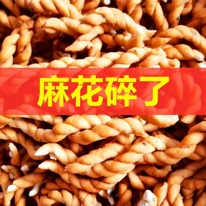 [宇辉同款]稷山麻花咸香老式酥脆零食小吃传统糕点碎麻花山西特产