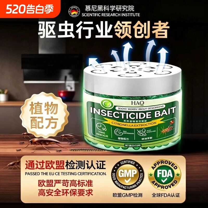 驱虫药驱蚊苍蝇驱赶神器室内家用无毒魔盒除蟑螂克星香薰杀虫剂