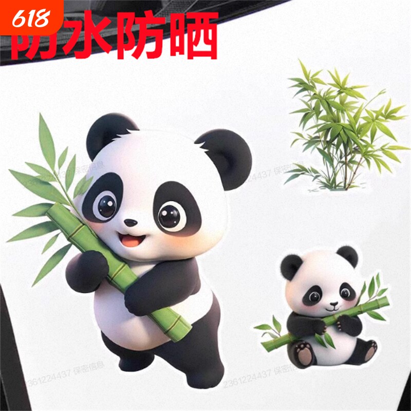 熊猫竹子车贴防水|超2000次加购