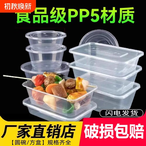 圆形一次性透明餐盒|超5万次加购