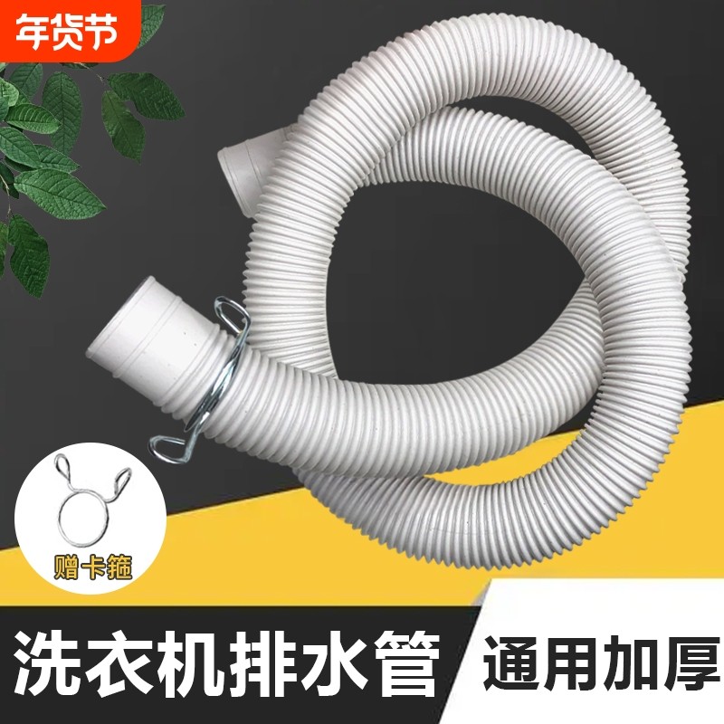 洗衣机排水管出水管通用全自动脱水机下水管加长延长管波轮地漏,家装主材,其它卫浴配件,淘宝优惠券,粉丝福利购,淘宝优惠卷