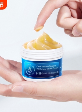 HIH秋冬马油霜补水润肤霜凡手足防干裂膏脚后跟干裂滋润保湿倍护