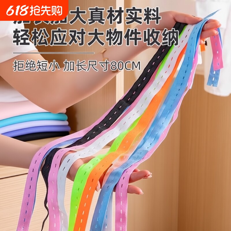 衣服拉拉卷收纳捆绑带被子打包绳棉被衣物叠被神器衣柜瑜伽垫松紧