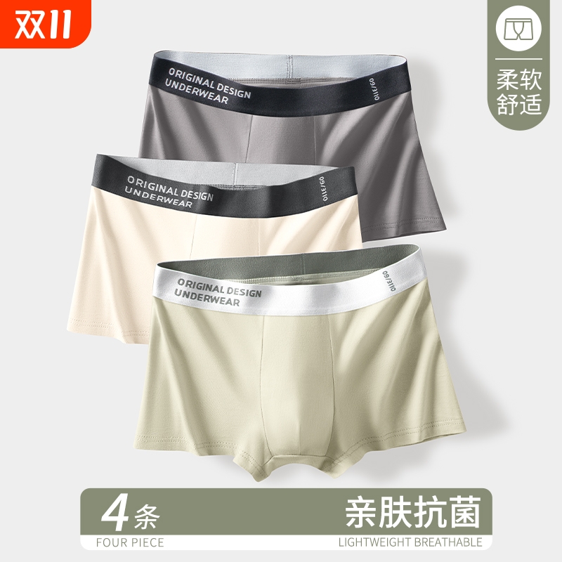 雅鹿内裤男平角抗菌裆宽松透气