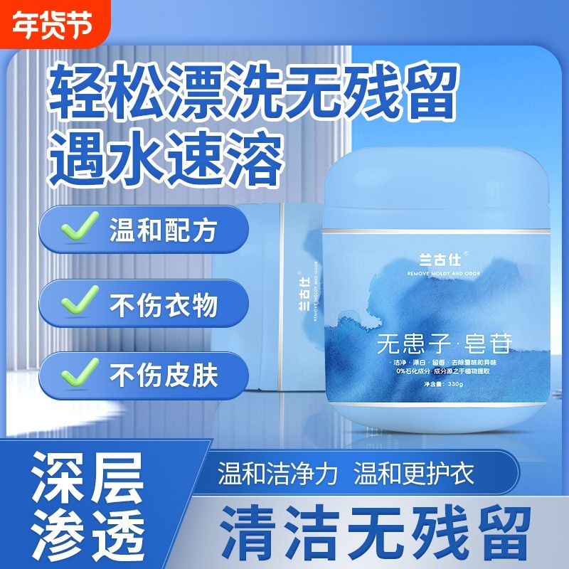 校服净爆炸盐学生清洁剂洗衣粉油渍口彩漂剂去味洗衣液去污渍健康,洗护清洁剂/卫生巾/纸/香薰,干洗剂/衣物渗透清洁剂,淘宝优惠券,粉丝福利购,淘宝优惠卷