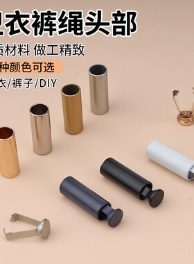 卫衣裤头帽子绳止绳扣鞋带封口包头扣子金属吊钟绳扣尾夹绳头卡扣
