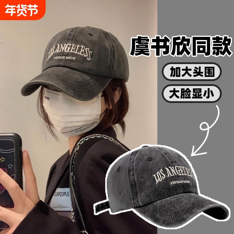 美式刺绣字母鸭舌帽女宽檐复古休闲显脸小软顶情侣棒球帽男显脸小,服饰配件/皮带/帽子/围巾,帽子,淘宝优惠券,粉丝福利购,淘宝优惠卷