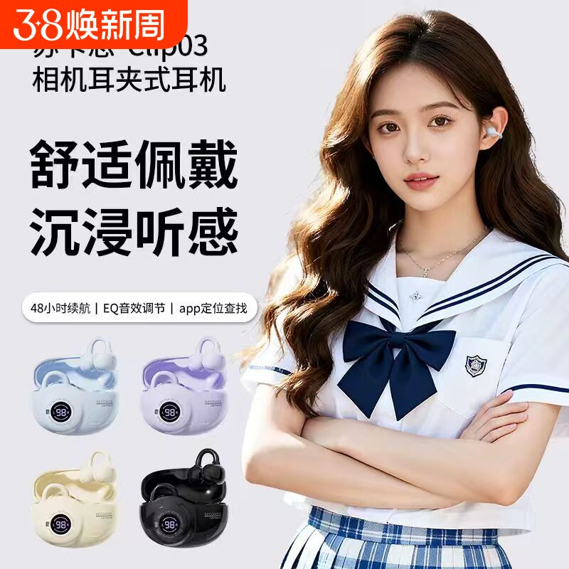 【APP智联】AI智能蓝牙耳机耳夹不入耳运动跑步防丢定位超长续航