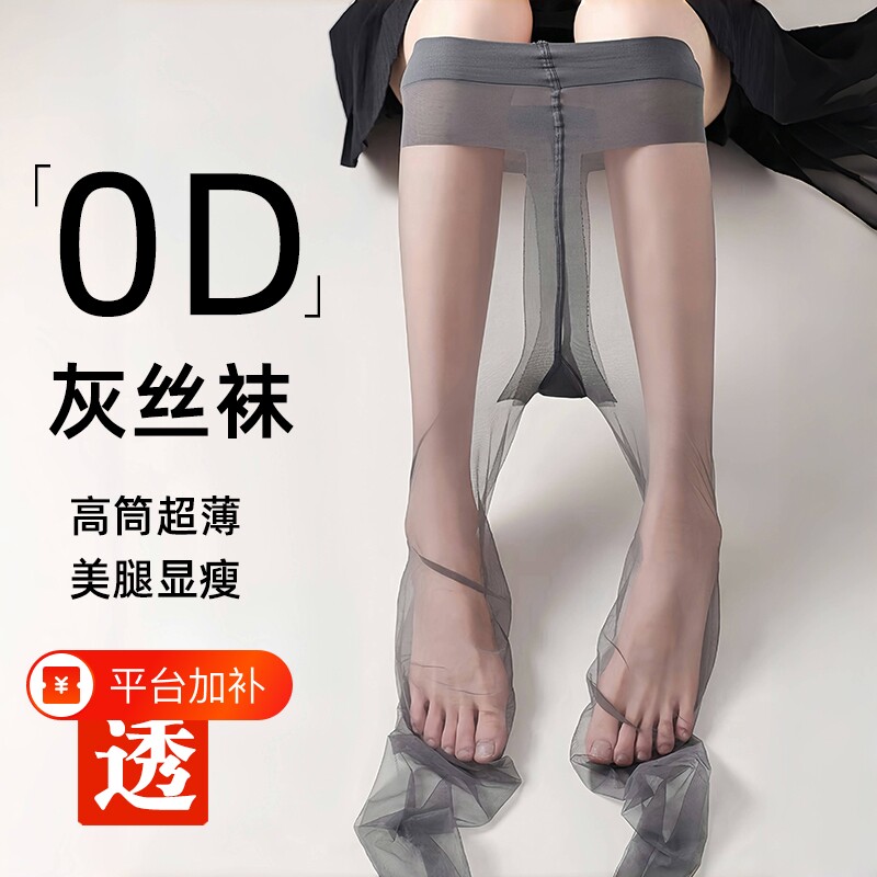 高透0D灰色丝袜女超薄黑丝性感防勾丝春夏光腿神器打底黑色连裤袜