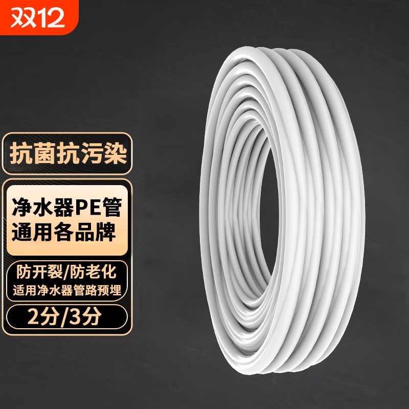 净水器水管2分3分家用预埋管线RO直饮水机进水软管接头配件净水机