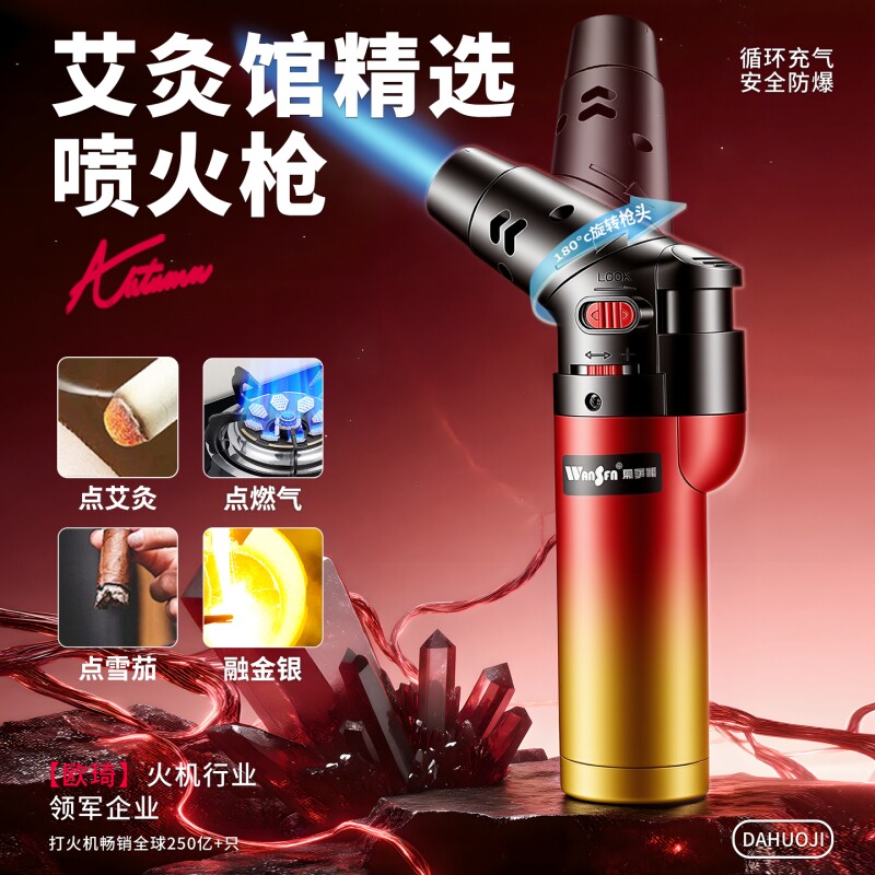 防风打火机充气点火器雪茄点香点艾灸艾条专用焊枪喷枪火棒长手柄
