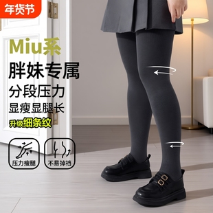 大码灰色压力瘦腿连裤袜胖mm200斤女秋冬季加绒加厚竖纹棉打底裤