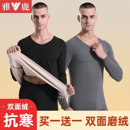 雅鹿保暖内衣男士套装打底加绒德加厚冬季防寒中青年男款秋衣秋裤