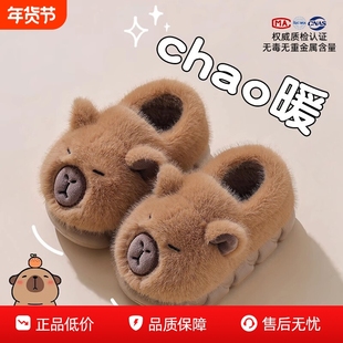 卡皮巴拉儿童棉拖鞋男童冬室内居家棉鞋宝宝毛毛绒包跟毛拖鞋男孩