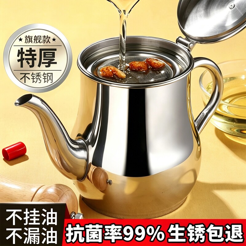 不锈钢油壶家用滤油储油壶31大容量带滤网加厚6厨房过滤倒油罐瓶