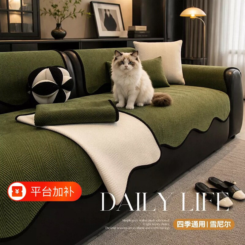 雪尼尔异形沙发垫沙发盖布防滑防猫抓四季通用2026新款扶手保护