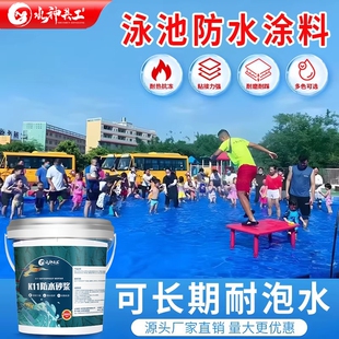 水池鱼池K11防水涂料卫生间浴室泳池墙面堵漏王js防水胶屋顶外墙