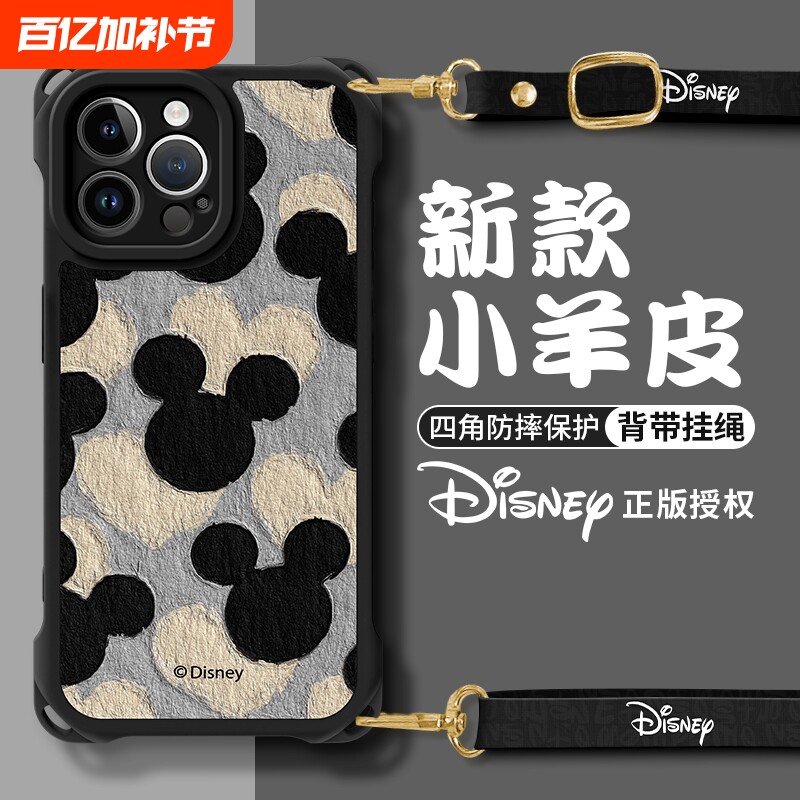 迪士尼授权适用苹果16手机壳17新款iPhone 15防摔Air保护套14四角13女12可背pro斜挎promax挂绳x卡通11小众8