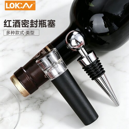 创意塑料酒塞密封塞抽真空