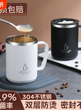 不锈钢马克杯大容量办公室杯子保温咖啡杯男生款泡茶杯喝水杯带盖