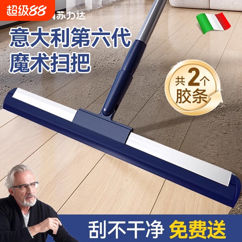 魔术扫把刮水拖地两用多功能硅胶刮水器卫生间刮地板扫帚头发神器