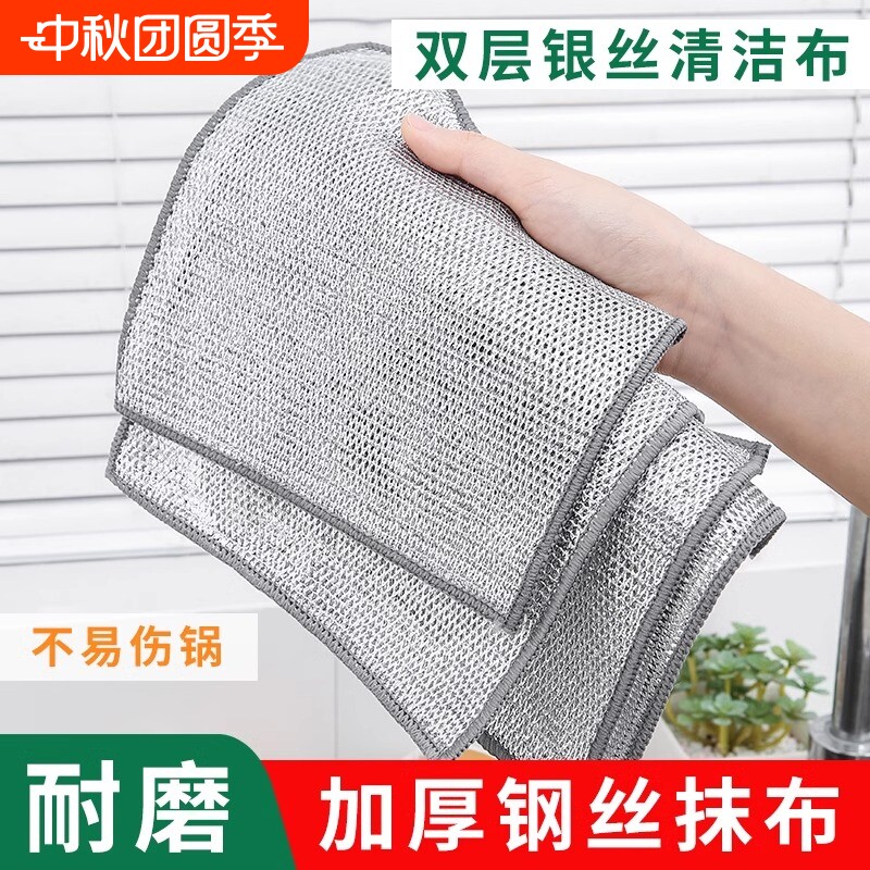 钢丝洗碗布不沾油钢丝球抹布厨房专用清洁布双面银丝仿网格易清洗图片