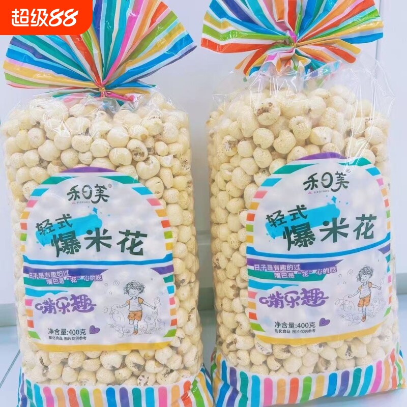 禾日美爆米花400g传统老式玉米花8090后怀旧零食香酥脆苞米花袋装