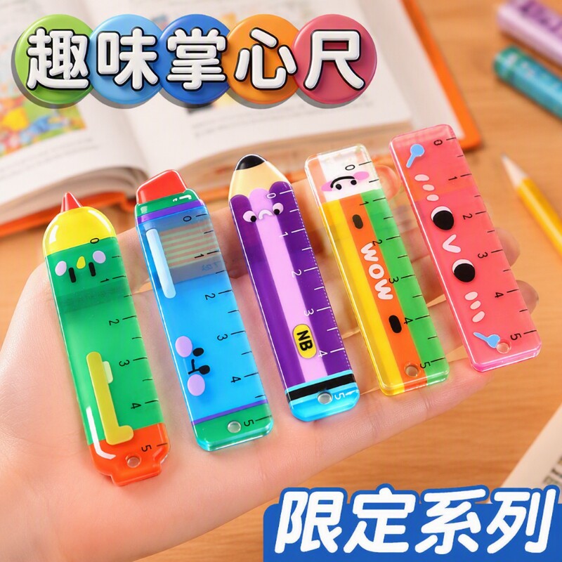 迷你掌心尺小学生|超1.1万次加购图片