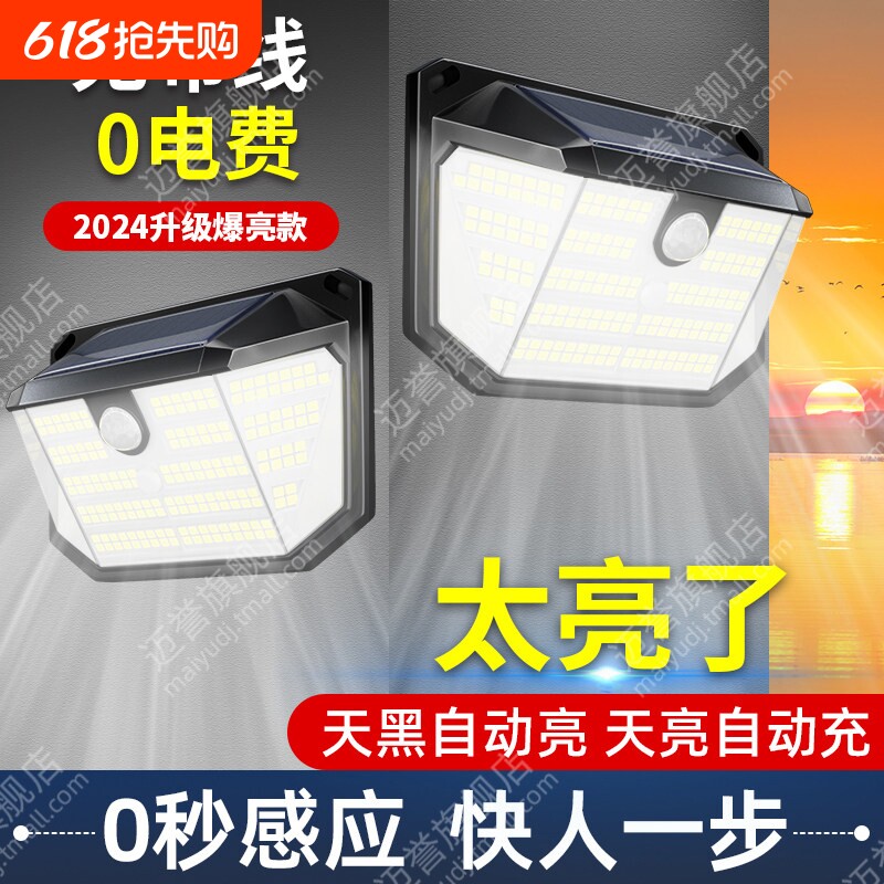 新款太阳能户外庭院灯家用室外防水超亮感应照明花园农村门口壁灯