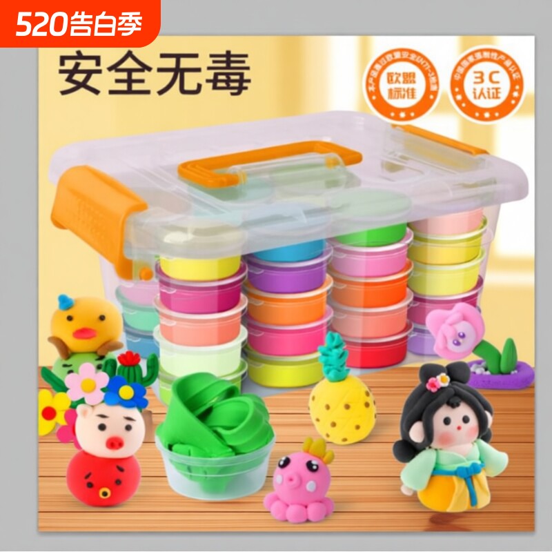 超轻粘土幼儿园儿童彩泥24色36色橡皮泥轻黏土手办小学生专用模具