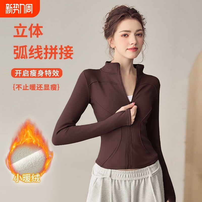 瑜伽服加绒外套女2026新款秋冬季普拉提健身上衣保暖跑步户外徒步