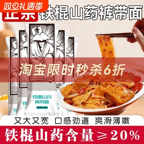 正宗陕西油泼面特宽面西安biangbiang面特产山药袋装面条汤面健康