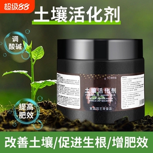 土壤活化剂黑水肥料防止板结松土精通用免深耕疏松蔬菜植物种菜