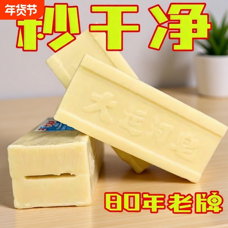 老肥皂加香洗衣皂传统臭肥透明皂清洁洗衣刷鞋老牌国货去污