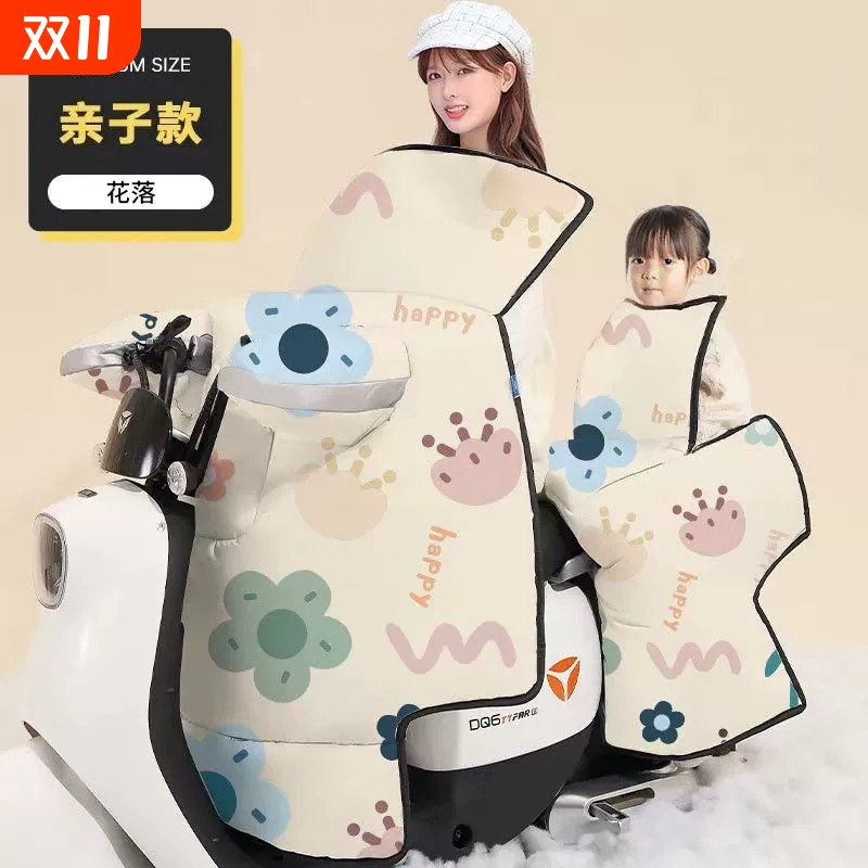 电动车儿童后座挡风被冬季款加绒加厚防水亲子电瓶电车防风罩保暖