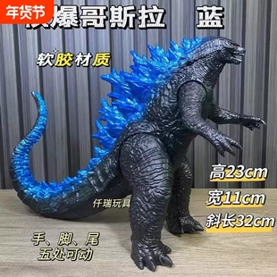 超大核爆哥斯拉怪兽软胶摔不坏儿童新款超人玩具模型手办可动金刚