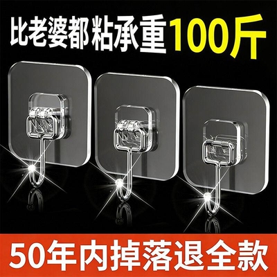 【全网热销100w】挂钩免打孔粘钩