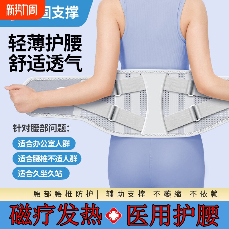 2026新款运动护腰带男女同款久坐不累透气收腹带腰椎腰部支撑腰托