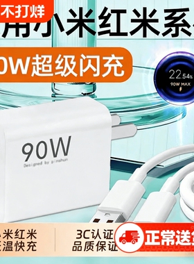 适用小米充电器头90快充15Pro/17Ultra/14/13手机充电头Redmi红米K80/K70E/Turbo4/3闪充Note插头Pro+三星W25